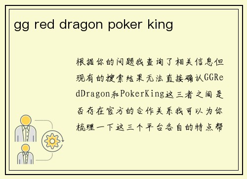 gg red dragon poker king